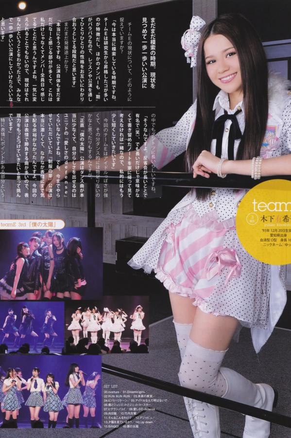 大島優子 大岛优子 [Bomb Magazine]高清写真图2013 No.12 AKB48 大島優子第24张图片