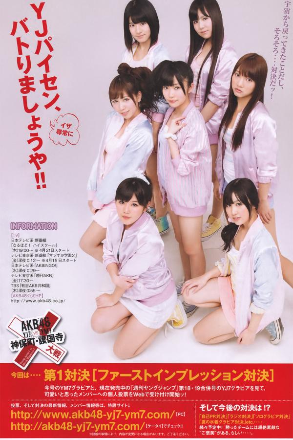 吉木りさ 吉木梨纱 [Young Magazine]高清写真图2011 No.18 AKB48YM7 NMB48 吉木りさ第14张图片