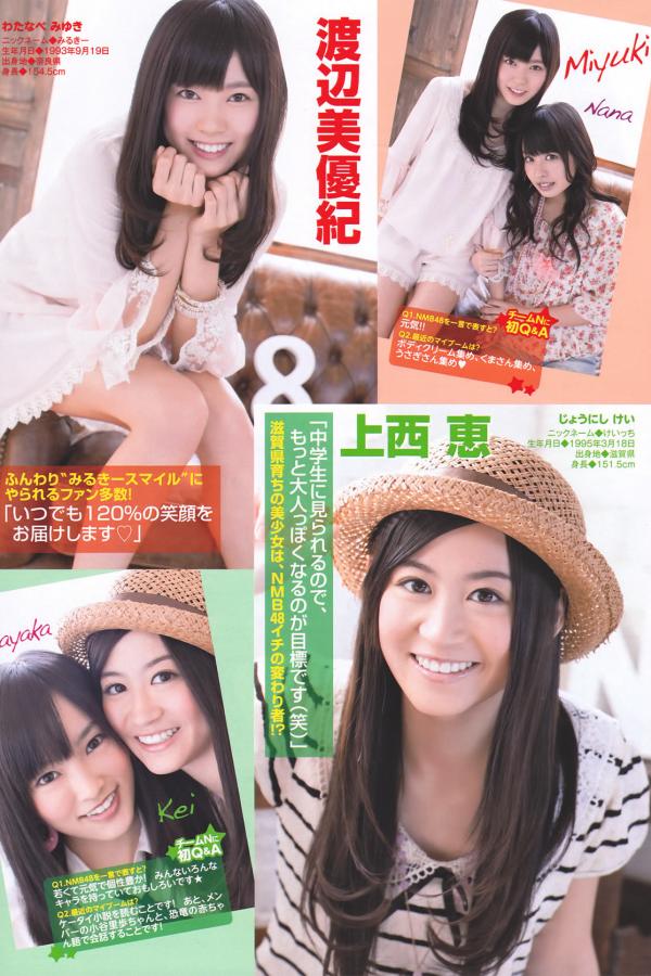 吉木りさ 吉木梨纱 [Young Magazine]高清写真图2011 No.18 AKB48YM7 NMB48 吉木りさ第17张图片