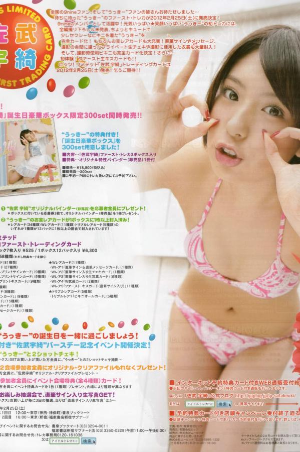 石原さとみ 石原里美 [Bomb Magazine]高清写真图2012 No.03 AKB48(Team4) NMB48 前田敦子 渡邊麻友 SUPER☆GiRLS 石原里美 剛力彩芽 篠崎愛第59张图片