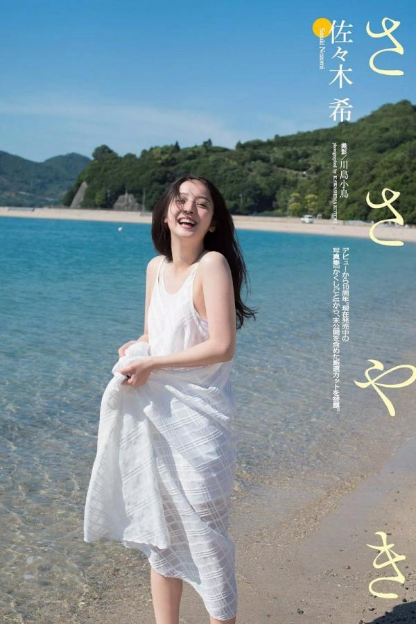 佐々木希 佐佐木希 佐佐木希 28岁纪念写真图「かくしごと」美图赏第19张图片