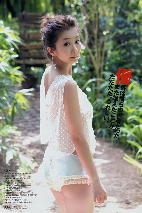 岡部広子 优香 [Weekly Playboy]高清写真图2012年 No.10 优香 真野恵里菜 佐山彩香第6张图片