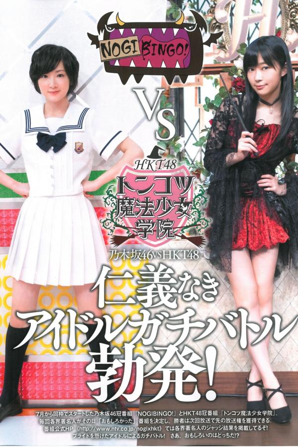 中村静香  [Bomb Magazine]高清写真图2013 No.09 AKB48 中村静香 白石麻衣第26张图片