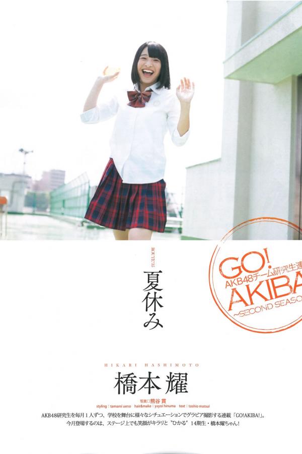 中村静香  [Bomb Magazine]高清写真图2013 No.09 AKB48 中村静香 白石麻衣第46张图片