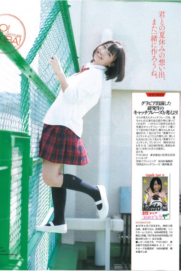 中村静香  [Bomb Magazine]高清写真图2013 No.09 AKB48 中村静香 白石麻衣第49张图片