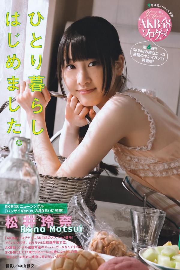 小池唯  [Weekly Young Magazine]高清写真图2011.03.21 小池唯 松井玲奈 YM7 (AKB48)第9张图片