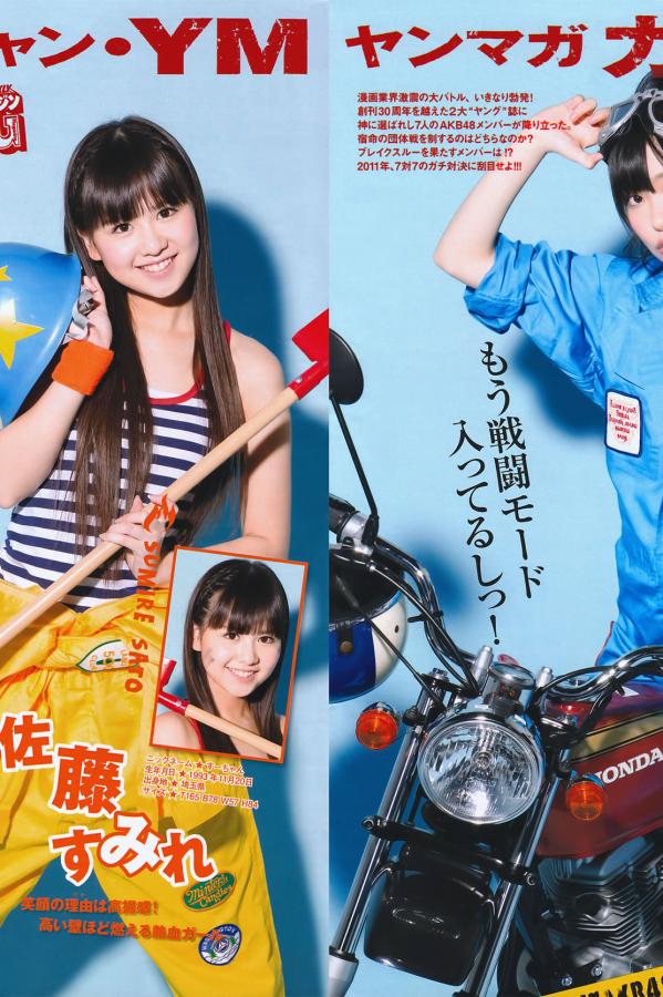 小池唯  [Weekly Young Magazine]高清写真图2011.03.21 小池唯 松井玲奈 YM7 (AKB48)第15张图片