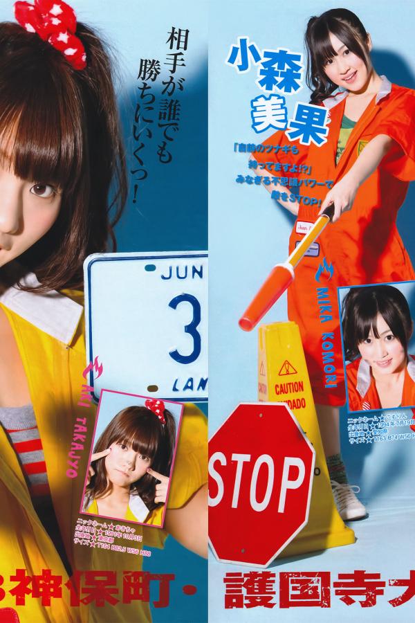 小池唯  [Weekly Young Magazine]高清写真图2011.03.21 小池唯 松井玲奈 YM7 (AKB48)第16张图片