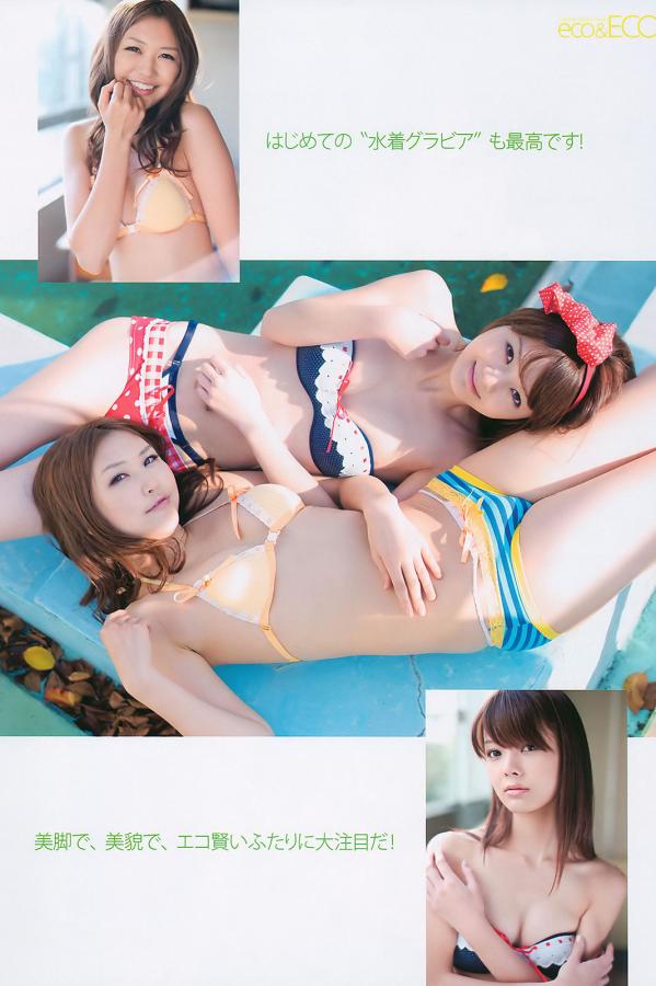 中澤裕子 中泽裕子 [Weekly Playboy]高清写真图2011 No.03-04 前田敦子 四元奈生美 中澤裕子 にわみきほ 松田まどか かな子 岡本夏生 [41P]高清写真图第30张图片