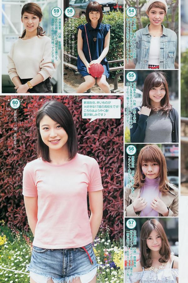 最上もが 最上摩卡 [Weekly Young Jump]高清写真图2014 No.26 27 指原莉乃 最上もが 葵わかな第20张图片