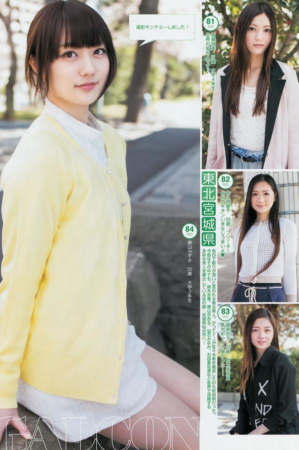 最上もが 最上摩卡 [Weekly Young Jump]高清写真图2014 No.26 27 指原莉乃 最上もが 葵わかな第27张图片