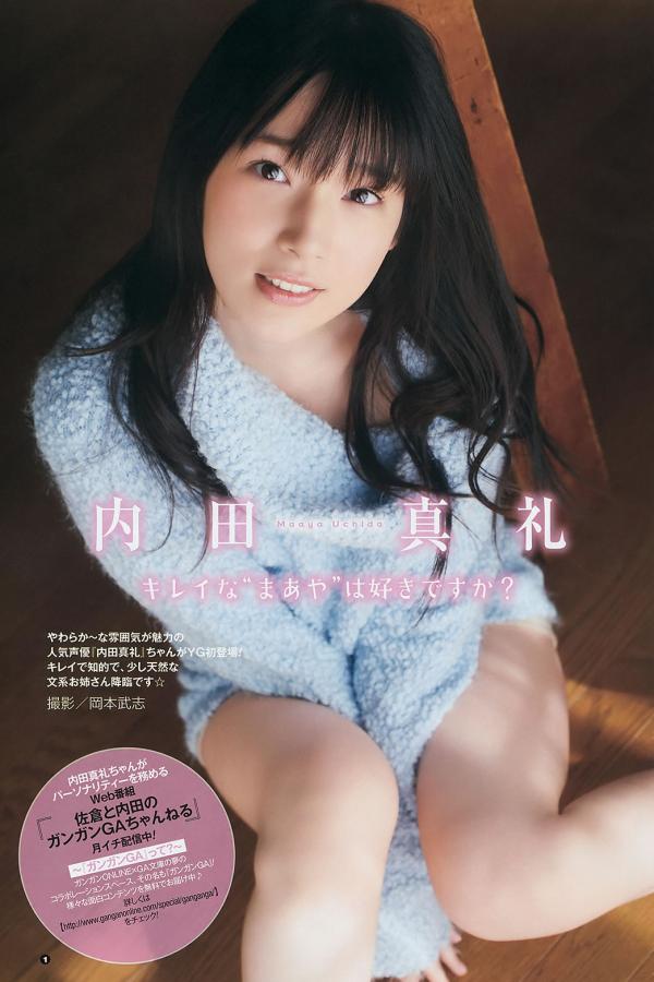 内田真礼 内田真礼 [Young Gangan]高清写真图2014 No.06-08 筱崎爱 加藤里保菜 吉本ほのか 稲村亜美 市川美织 今野杏南 やのあんな 松井玲奈 内田真礼第32张图片