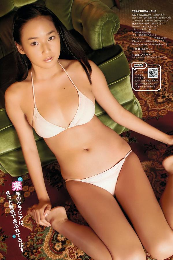 高嶋香帆 高岛香帆 [Weekly Playboy]高清写真图2011.No.52 SDN48 高嶋香帆第12张图片