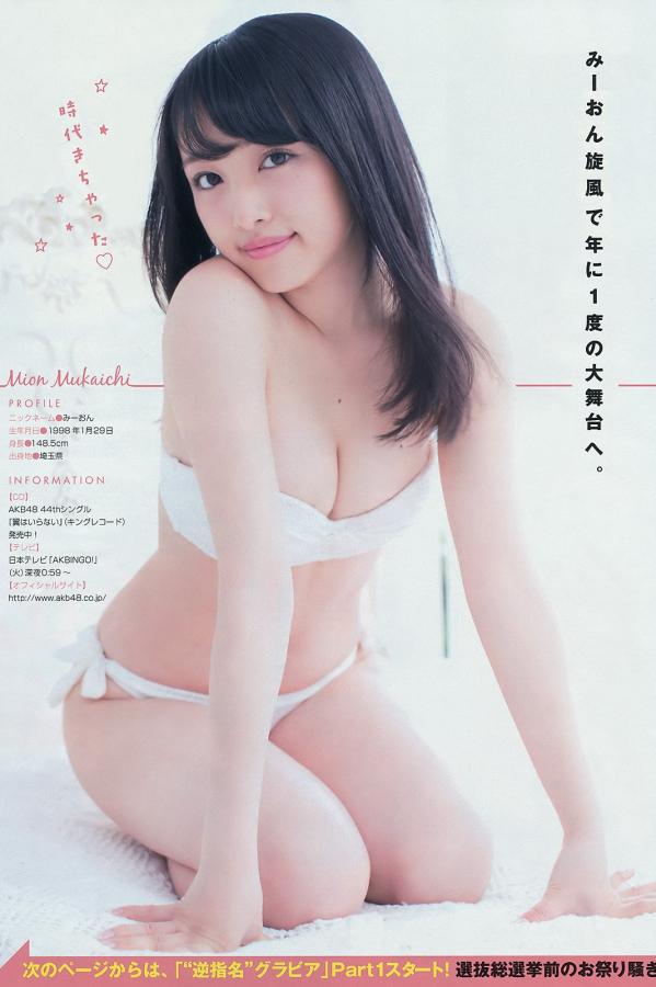 向井地美音  向井地美音 AKB48美少女奇迹般的身材第45张图片