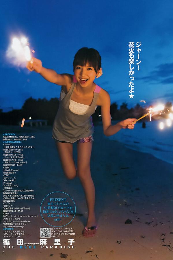 伊藤梨沙子  [Weekly Young Jump]高清写真图2012 No.37-38 筱田麻里子 伊藤梨沙子 AKB48第9张图片