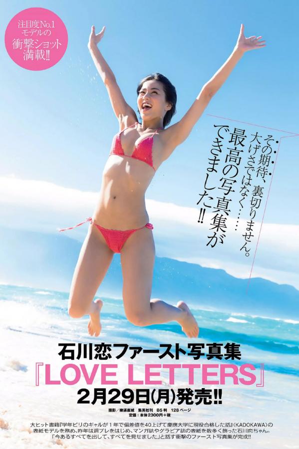 ダレノガレ明美  [Weekly Playboy]高清写真图2016 No.06 ダレノガレ明美 木村真野 紗野 生田絵梨花 白石あさえ 古川いおり [22P]高清写真图第22张图片