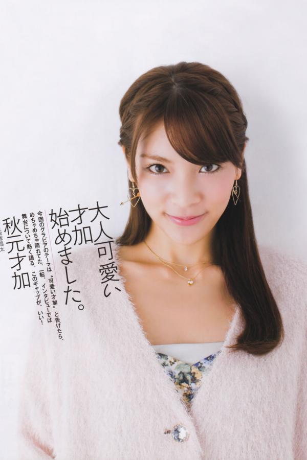 渡辺麻友 渡边麻友 [Bomb Magazine]高清写真图2013 No.03 渡边麻友 AKB48第22张图片