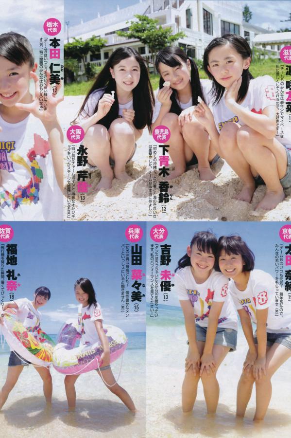 渡辺麻友 渡边麻友 [FLASH]高清写真图特刊 2014 Summer AKB48第53张图片