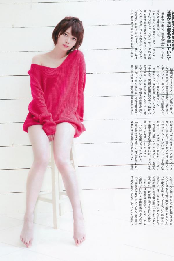 渡辺麻友 渡边麻友 [FLASH]高清写真图特刊 2014 Summer AKB48第57张图片
