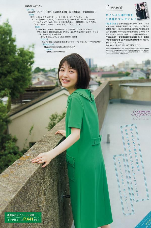 浜辺美波 浜边美波 浜辺美波, Hamabe Minami - Young Magazine, Weekly SPA!, Big Comic Spirits, 2019第19张图片