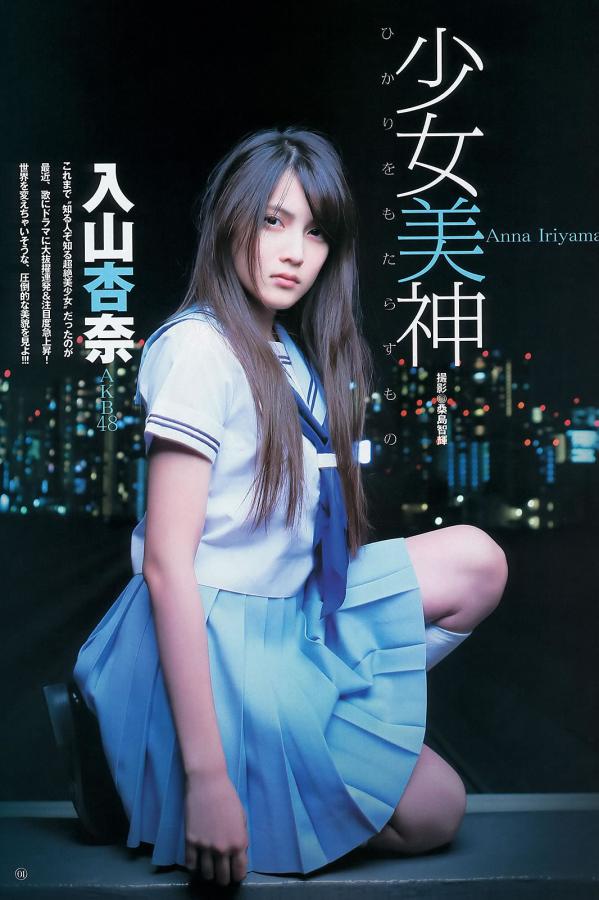 山内鈴蘭 山内铃兰 [Weekly Young Jump]高清写真图2012 No.49 50 渡辺美优纪 山内铃兰 永尾まりや AKB48 入江杏奈第15张图片