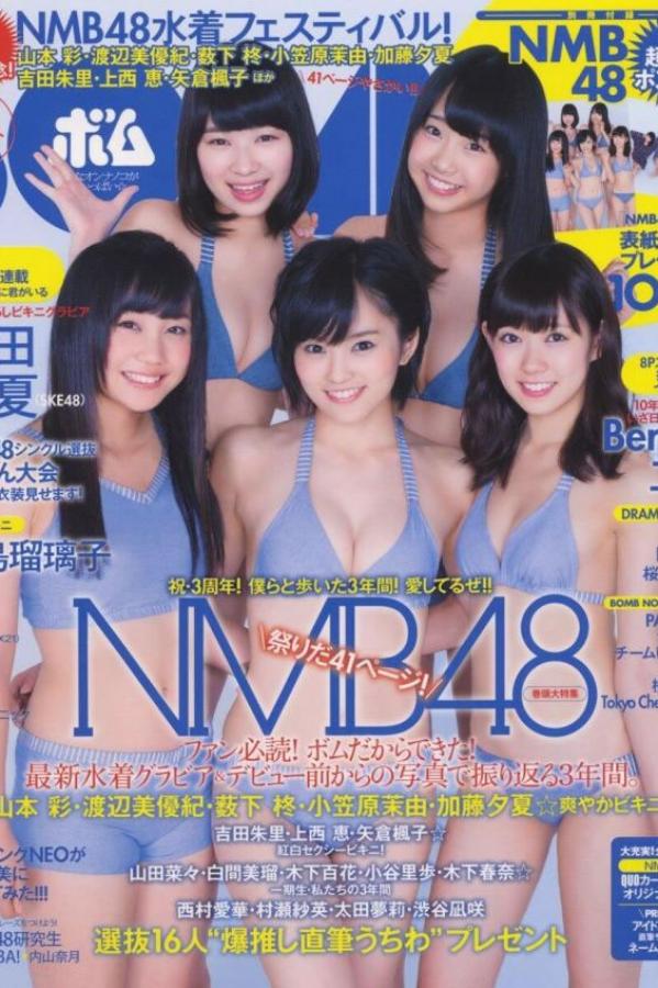 向田茉夏  [Bomb Magazine]高清写真图2013 No.11 NMB48 向田茉夏第1张图片