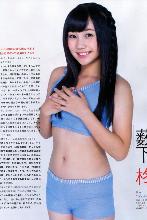 向田茉夏  [Bomb Magazine]高清写真图2013 No.11 NMB48 向田茉夏第16张图片