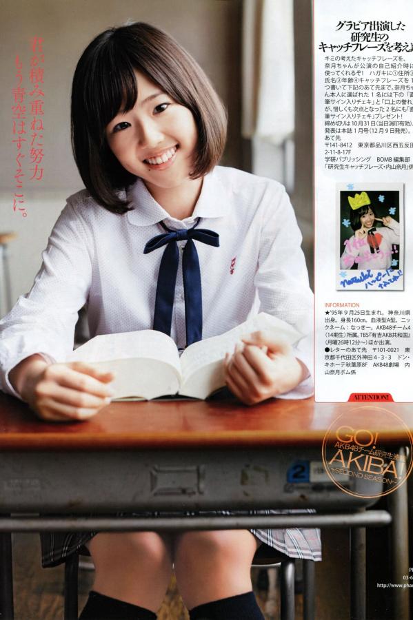 向田茉夏  [Bomb Magazine]高清写真图2013 No.11 NMB48 向田茉夏第51张图片