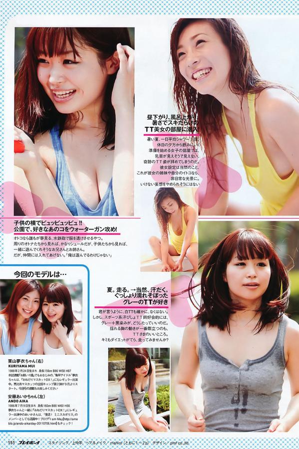 奥仲麻琴  [Weekly Playboy]高清写真图2011 No.32 SKE48 峯岸みなみ 奥仲麻琴 森田凉花 熊田曜子 丸高爱実第37张图片