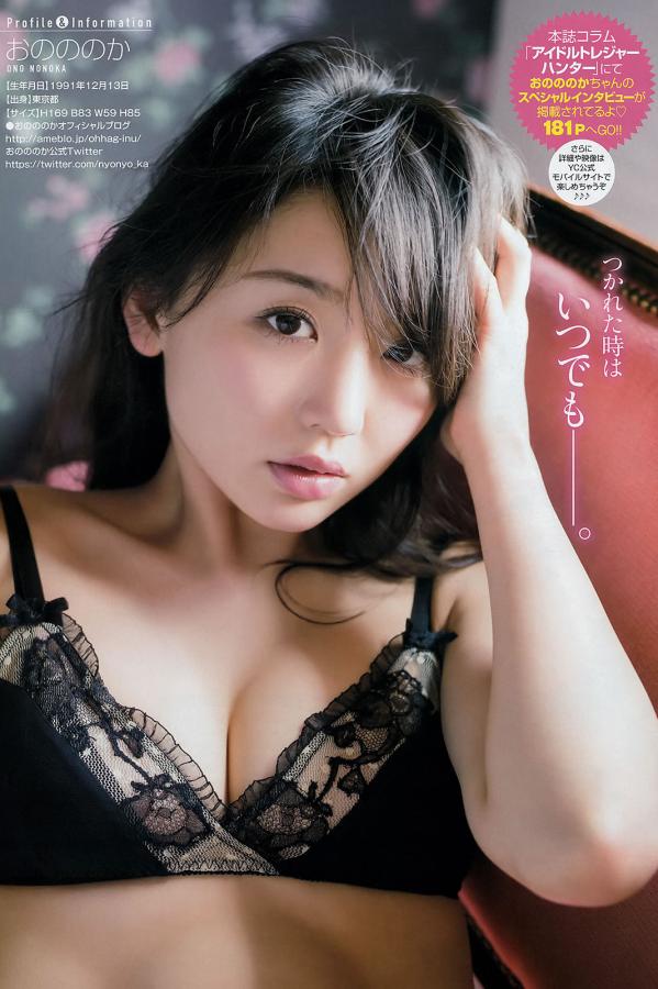 橋本梨菜 桥本梨菜 [Young Champion]高清写真图2015 No.12 13 篠崎愛 おのののか 橋本梨菜第21张图片