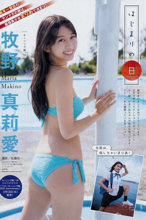 牧野真莉愛 牧野真莉爱 牧野真莉愛, Makino Maria - Young Magazine, Weekly SPA!, FLASH, 2019第6张图片