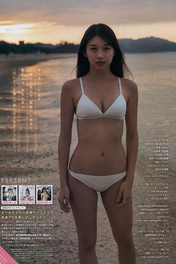 牧野真莉愛 牧野真莉爱 牧野真莉愛, Makino Maria - Young Magazine, Weekly SPA!, FLASH, 2019第12张图片