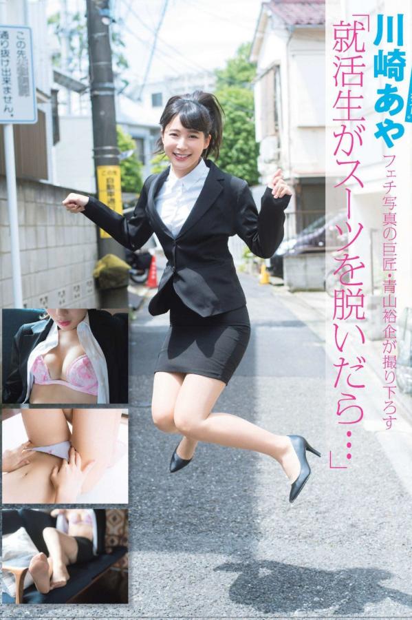 川崎あや 川崎绫 川崎あや- 2018年週プレNEWS写真第24张图片