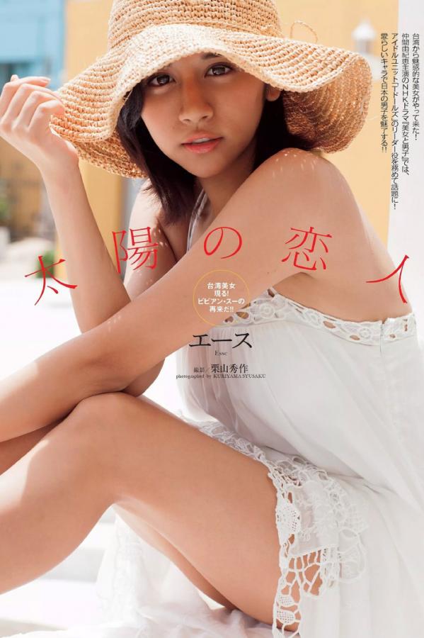 エース(ESSE) 爱丝 爱丝エース(ESSE) 台湾出身的日本混血美人第1张图片