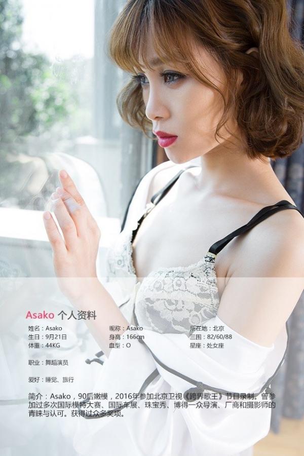 Asako静子  Asako [爱尤物]高清写真图VOL.465 桃心记第2张图片