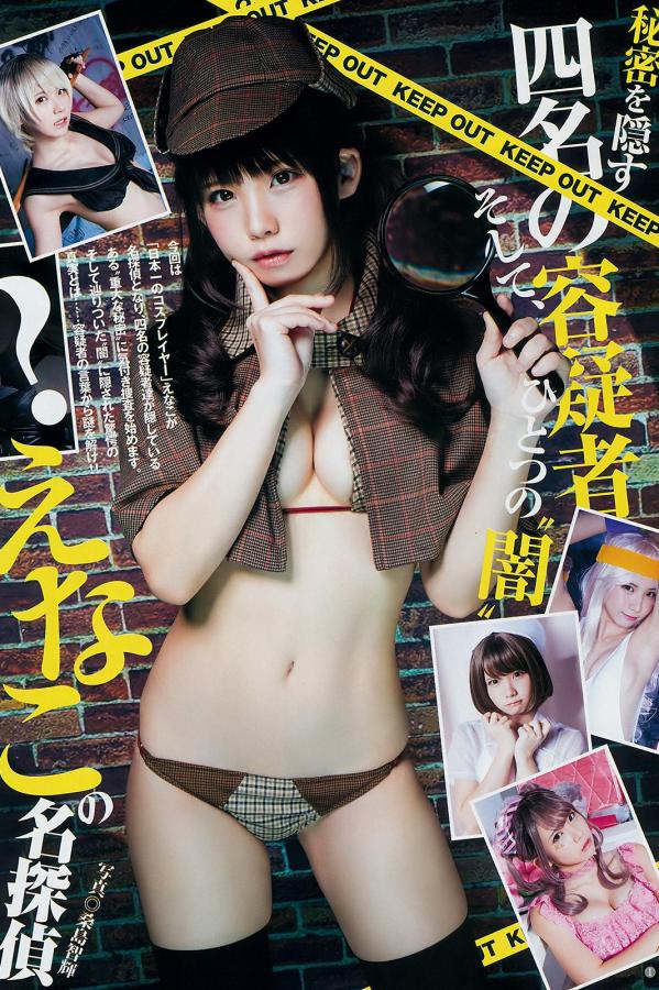 えなこ Enako えなこ, Enako - Weekly Playboy, Young Gangan, Young Jump, 2019第26张图片