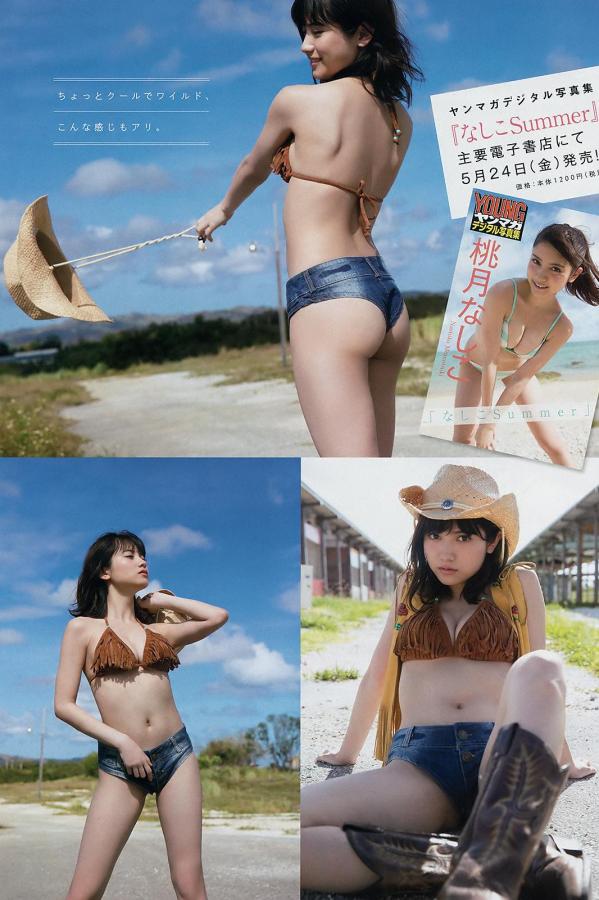 桃月なしこ  桃月なしこ, Nashiko Momotsuki - Young Magazine, 2019.06.03第3张图片