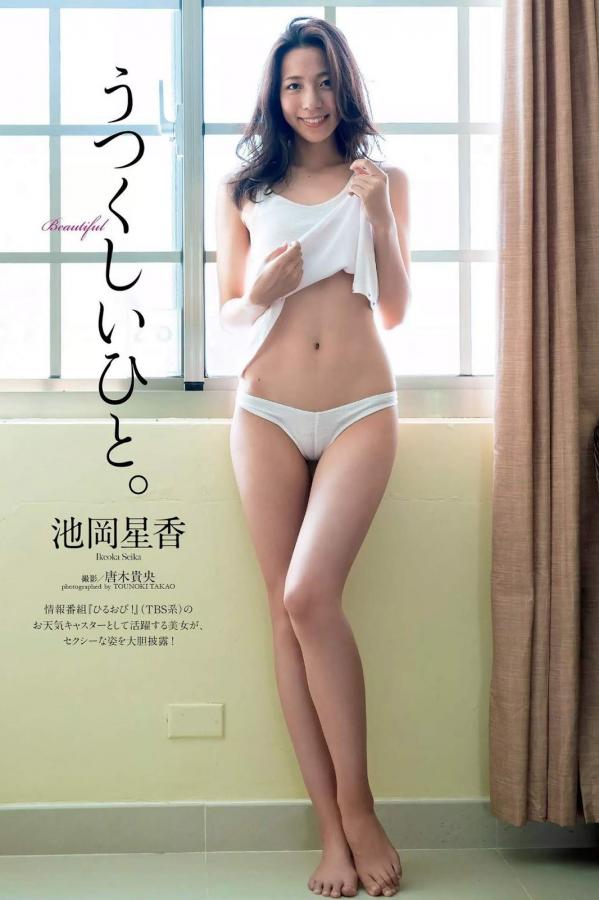 池岡星香 池冈星香 池岡星香,Seika Ikeoka - Weekly Playboy, Weekly SPA!, FLASH, 2019第7张图片