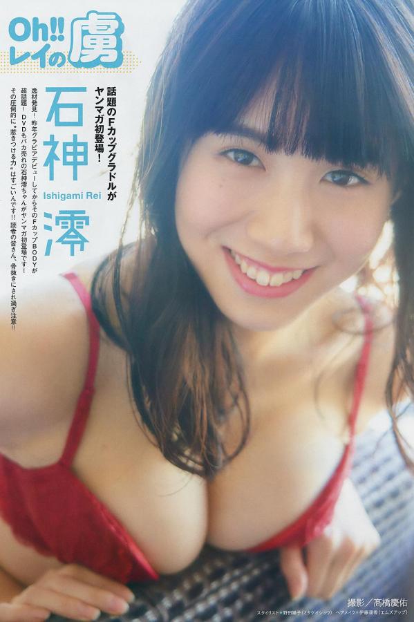 石神澪  石神澪, Rei Ishigami – Young Magazine, 2019.02.11第1张图片