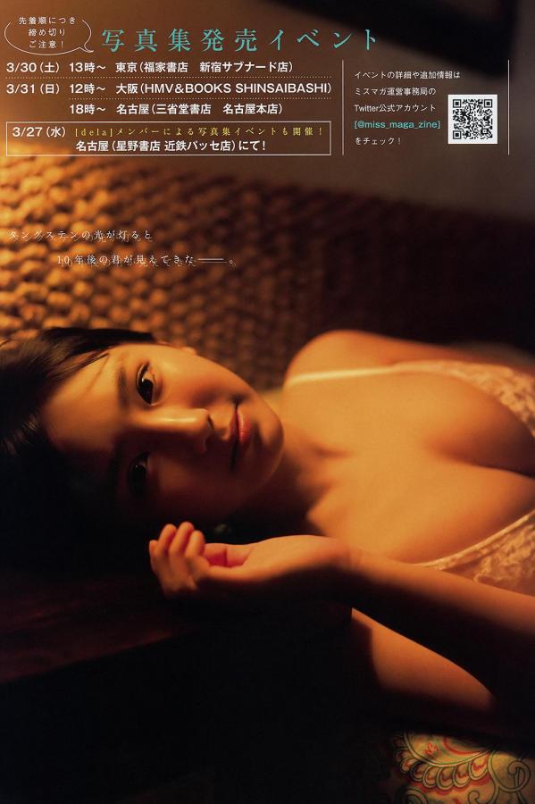 沢口愛華 泽口爱华 沢口愛華, Aika Sawaguchi - Young Magazine, Weekly Playboy, 2019第13张图片