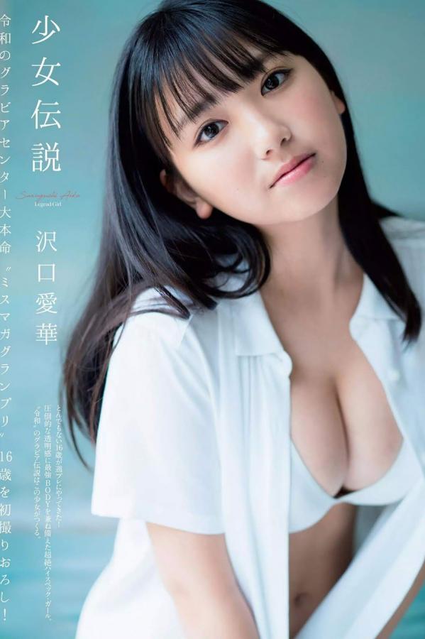 沢口愛華 泽口爱华 沢口愛華, Aika Sawaguchi - Weekly Playboy, 2019.08.05 『少女伝説』第1张图片