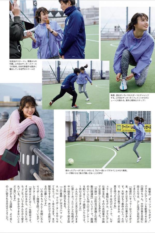 井口綾子 井口绫子 井口綾子, Ayako Inokuchi - Young Jump, Weekly Playboy, 2019第18张图片