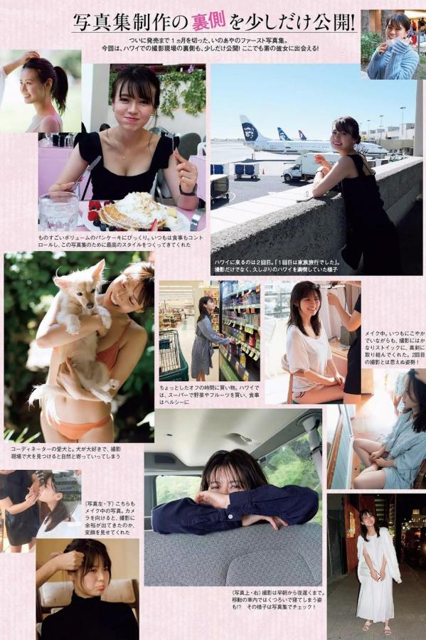井口綾子 井口绫子 井口綾子, Ayako Inokuchi - Young Jump, Weekly Playboy, 2019第19张图片