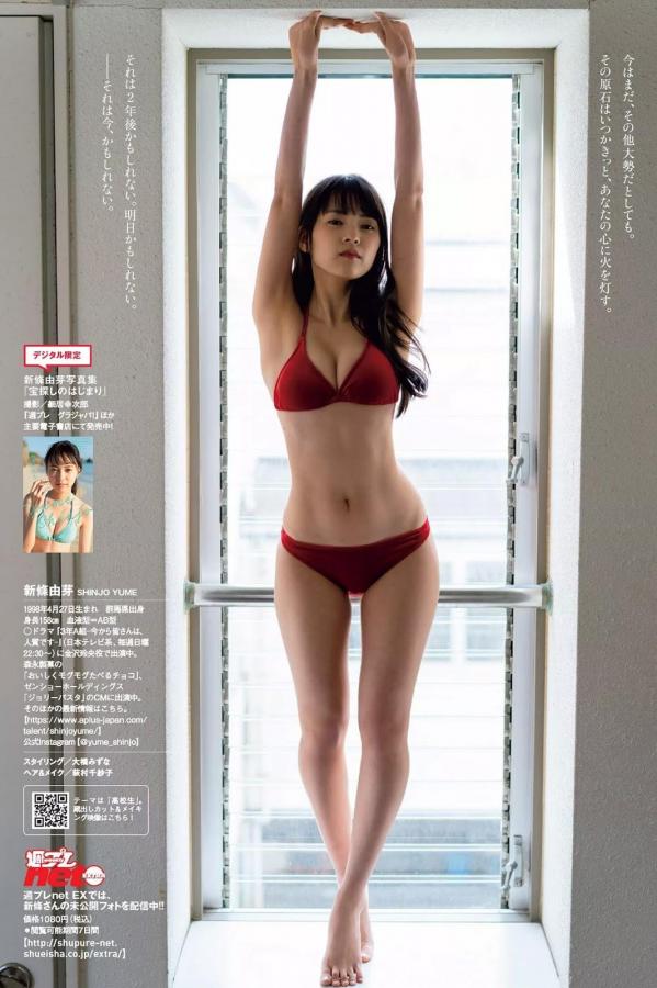 新條由芽 新条由芽 新條由芽, Yume Shinjo - Weekly Playboy, Young Jump, 2019第15张图片