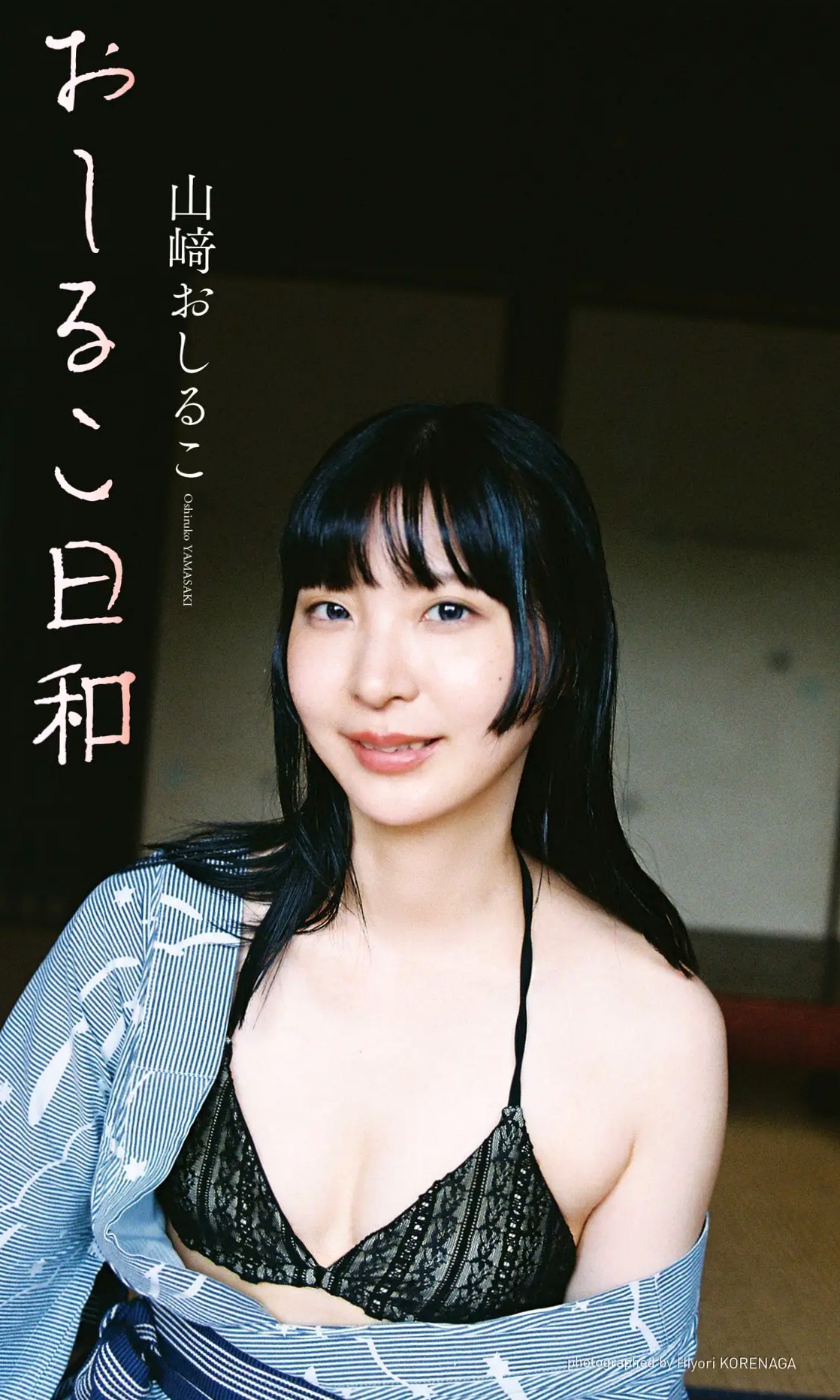 山崎おしるこ - おしるこ日和 [70P] 日系清新家居私房写真 治愈系甜美女神