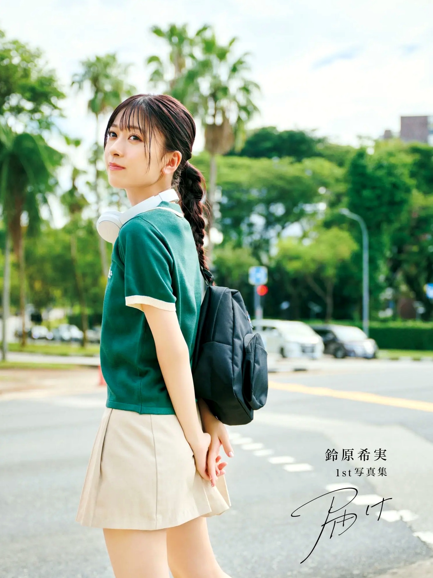 鈴原希実《届け》写真集 - 日本治愈系女神户外旅拍与优雅私房画报 [126P]