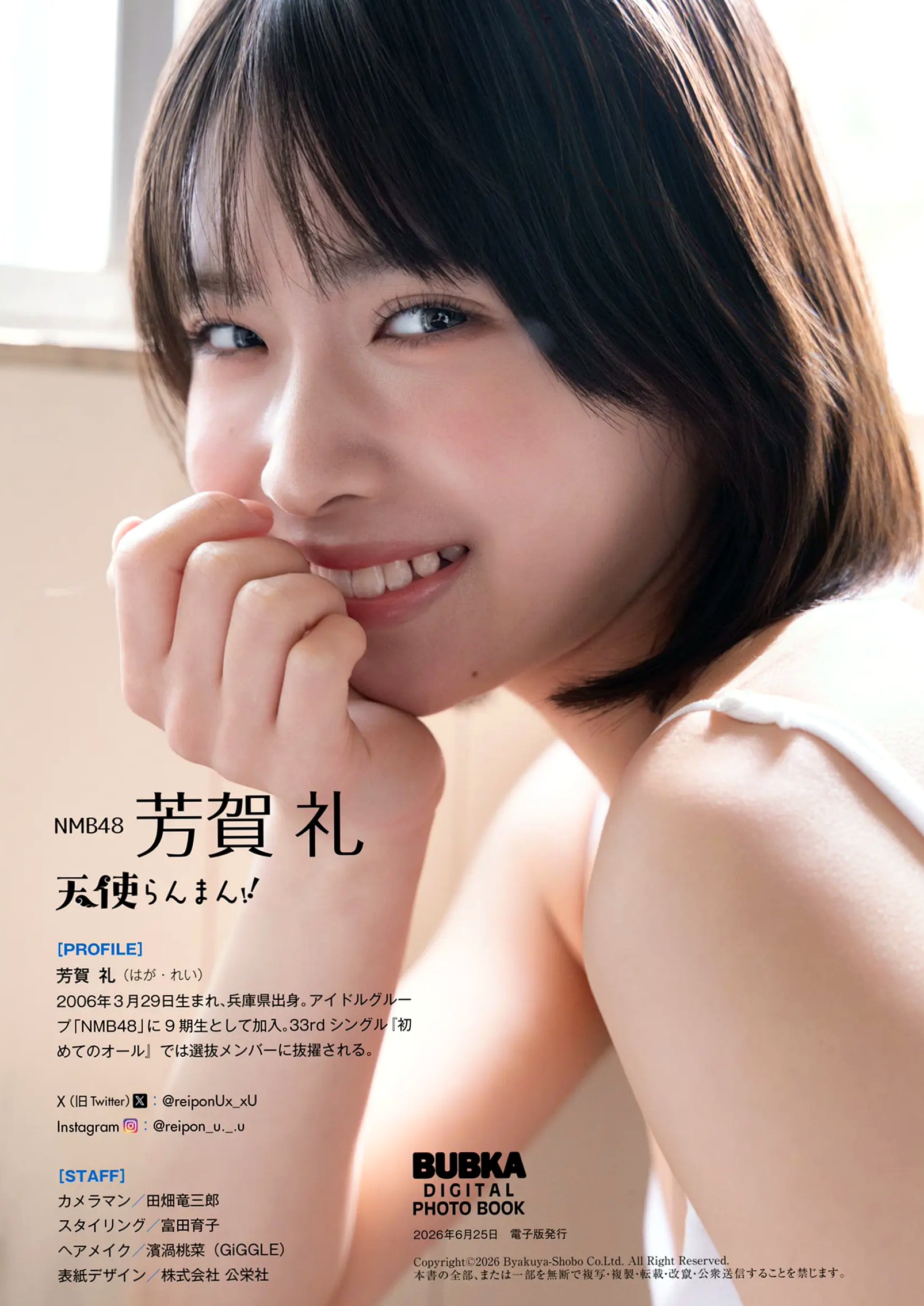 芳賀礼 - 天使らんまん！[85P] 日本美少女清新性感内衣泳池私房写真