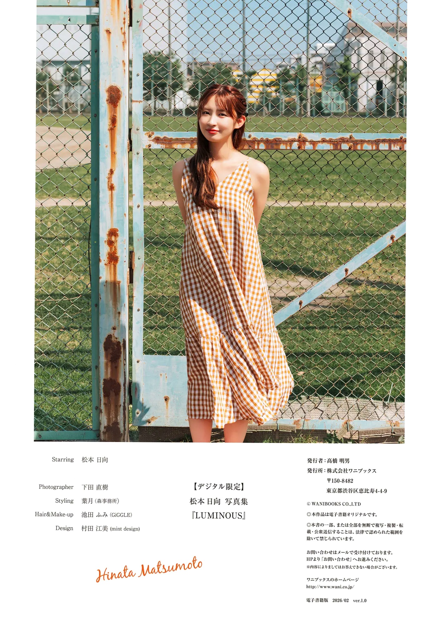 松本日向 - LUMINOUS [92P] 日本性感比基尼内衣私房写真