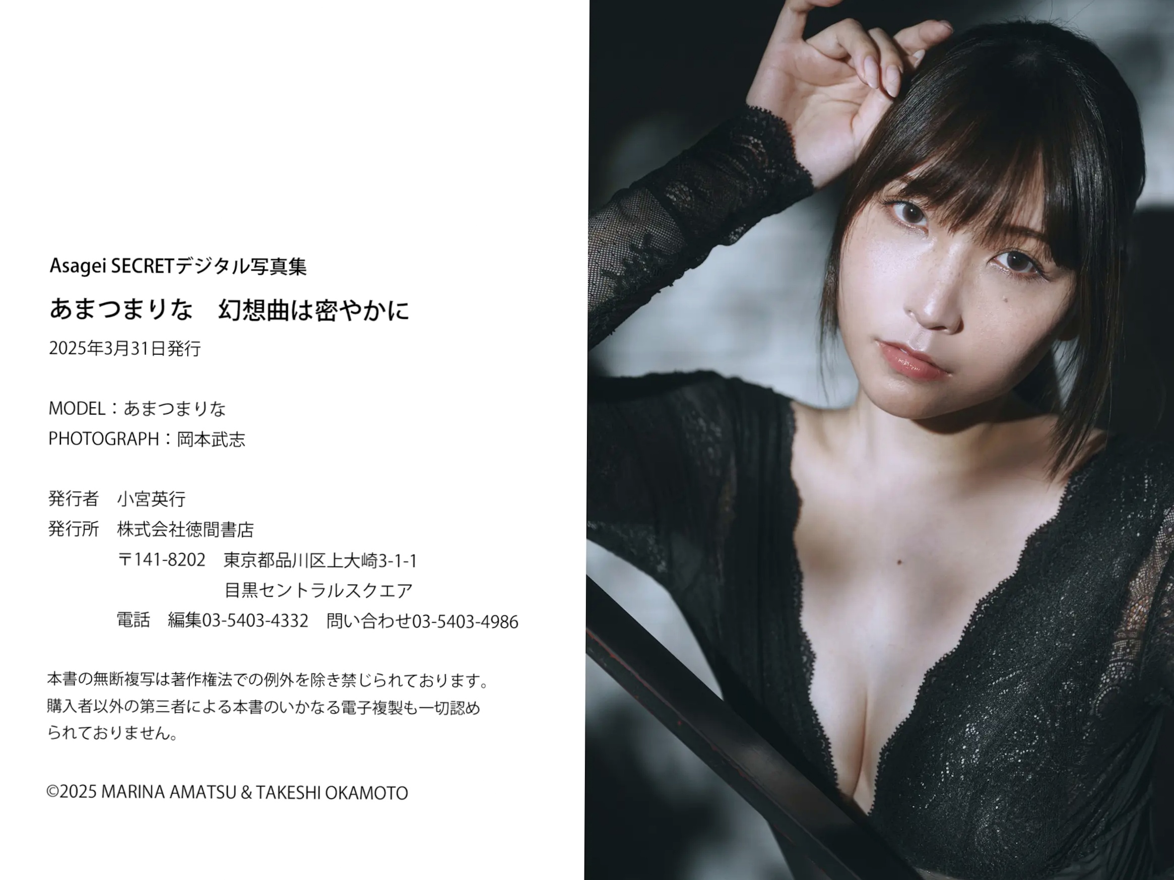 《あまつまりな - 幻想曲は密やかに [40P]》日系纯欲家居私房大片 浴室湿身性感内衣美臀写真