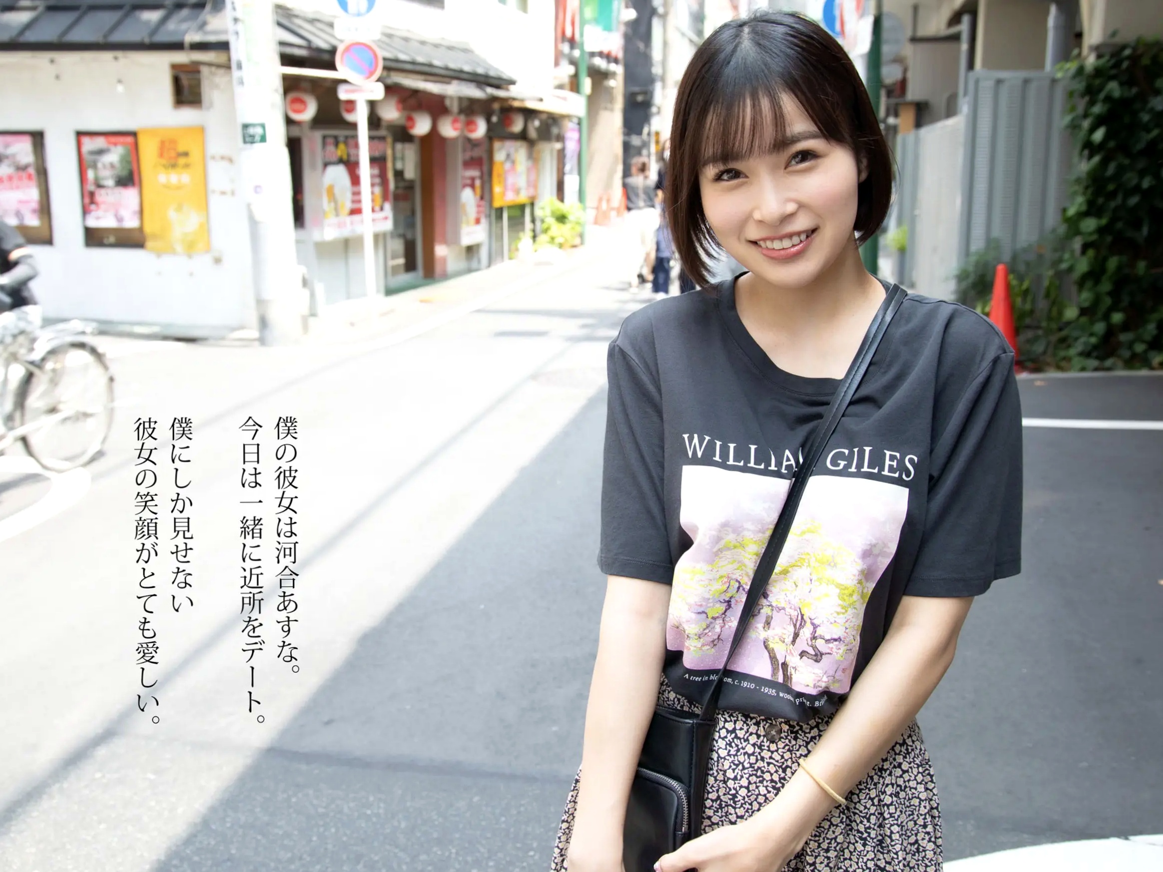 Gallery - 河合あすな - ak 〜君と一緒に〜 户外街拍清新治愈美图日本街拍户外清新治愈系 女神私房照_秀色女神 - image 1